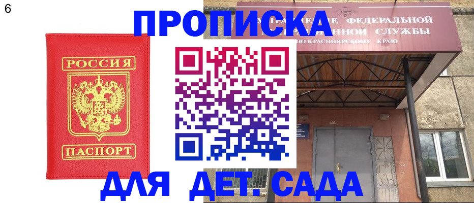 прописка паспорт в Киришах