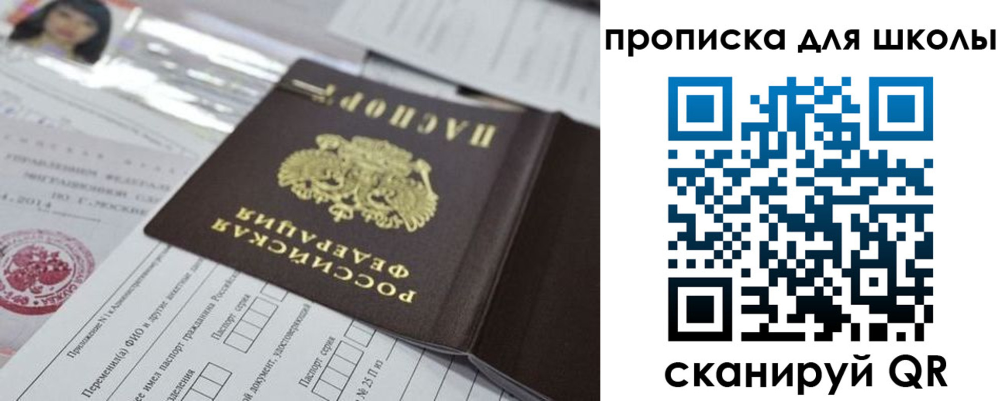 прописка от собственника в Киришах