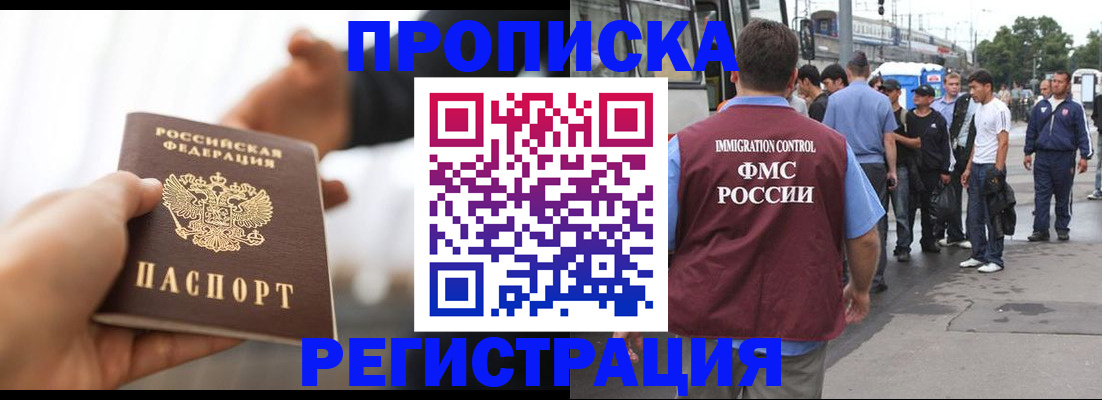 временная регистрация для всех в Киришах