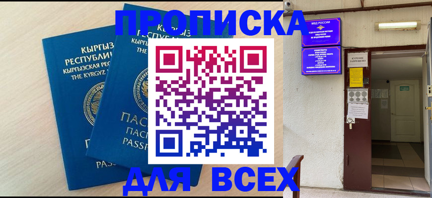 прописка паспорт в Киришах