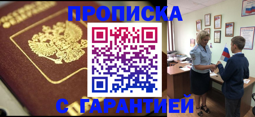 прописка от собственника в Киришах