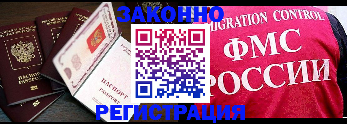 временная регистрация купить в Киришах