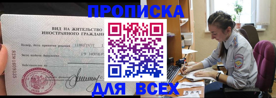 прописка для школы в Киришах