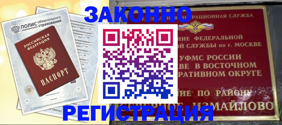 временная регистрация в квартире в Киришах